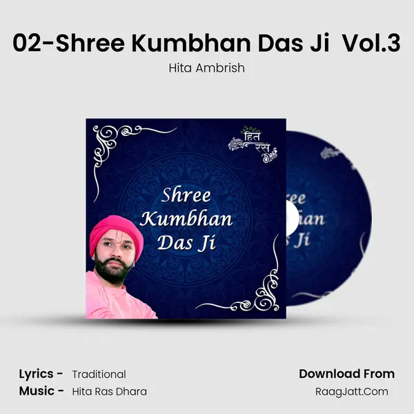 02-Shree Kumbhan Das Ji (Bhaktmaal Katha) Vol.3 MP3 Song by Hita Ambrish Cover
