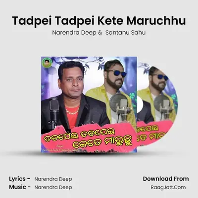 Tadpei Tadpei Kete Maruchhu - Narendra Deep