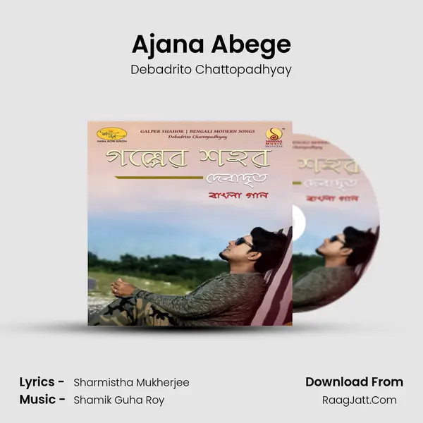 Ajana Abege MP3 Song by Debadrito Chattopadhyay Cover