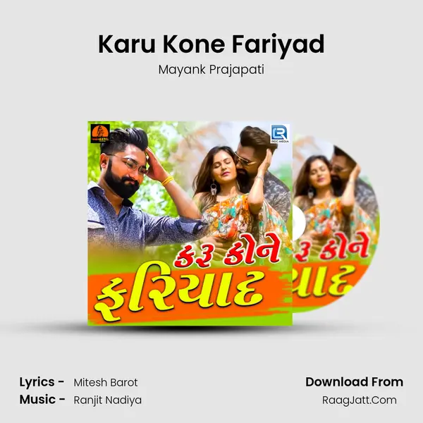 Karu Kone Fariyad MP3 Song by Mayank Prajapati Cover