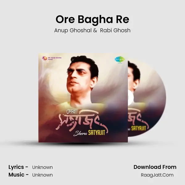 Ore Bagha Re MP3 Song by Anup Ghoshal Cover