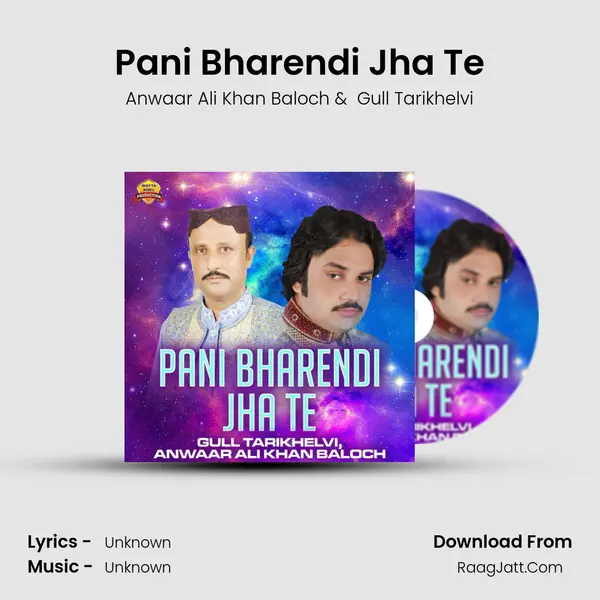 Pani Bharendi Jha Te mp3 song