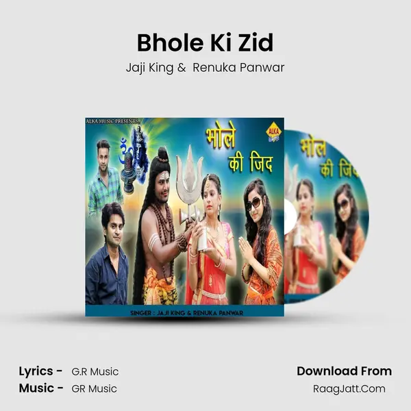 Bhole Ki Zid - Jaji King