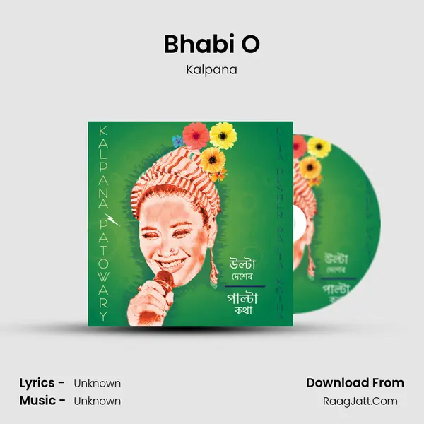 Bhabi O MP3 Song by Kalpana Cover