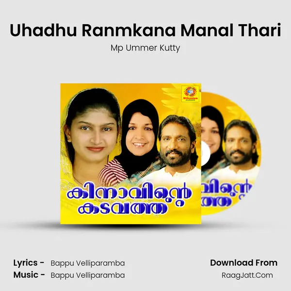 Uhadhu Ranmkana Manal Thari mp3 song