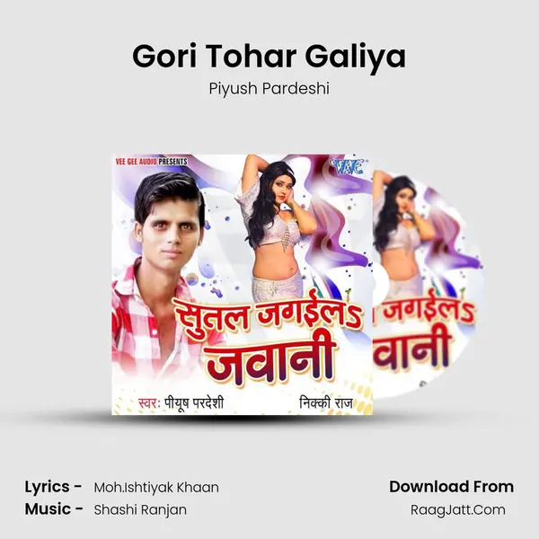 Gori Tohar Galiya MP3 Song by Piyush Pardeshi Cover