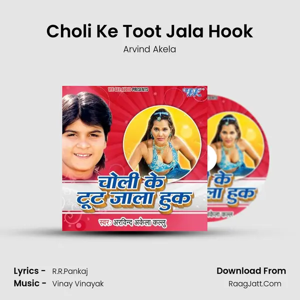Choli Ke Toot Jala Hook MP3 Song by Arvind Akela Cover