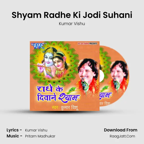 Shyam Radhe Ki Jodi Suhani MP3 Song by Kumar Vishu Cover