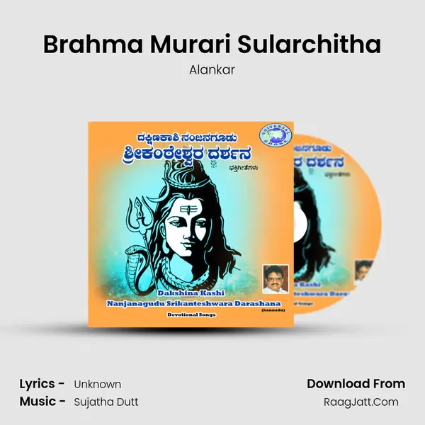 Brahma Murari Sularchitha MP3 Song by Alankar Cover