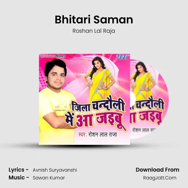 Bhitari Saman mp3 song