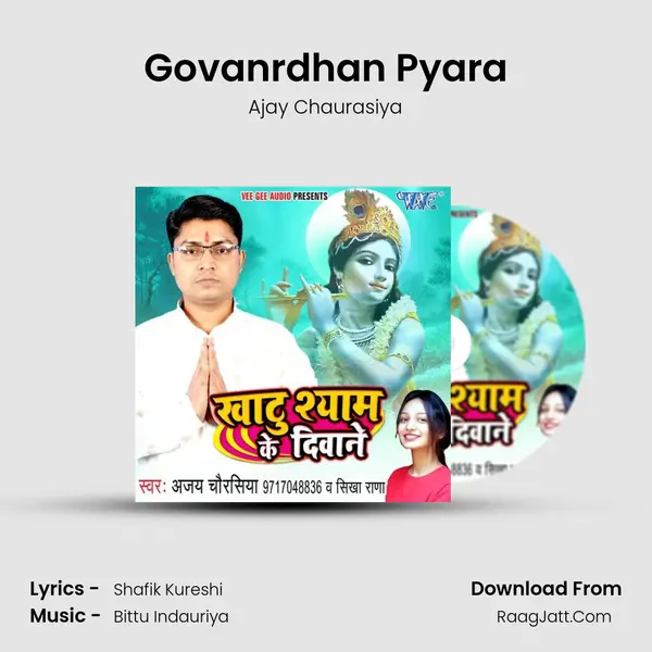 Govanrdhan Pyara MP3 Song by Ajay Chaurasiya Cover