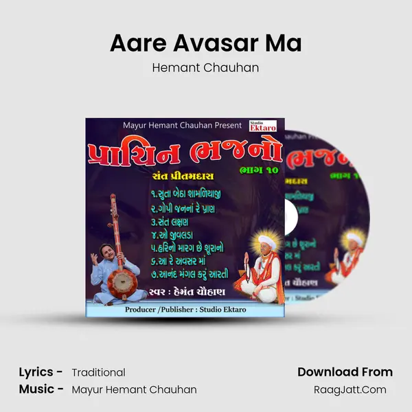 Aare Avasar Ma MP3 Song by Hemant Chauhan Cover