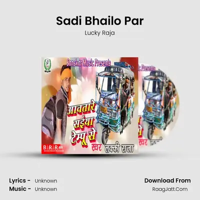 Sadi Bhailo Par MP3 Song by Lucky Raja Cover