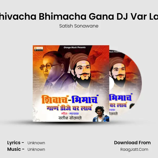 Shivacha Bhimacha Gana DJ Var Lav - Single - 