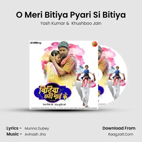 O Meri Bitiya Pyari Si Bitiya MP3 Song by Yash Kumar Cover