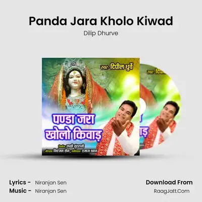 Panda Jara Kholo Kiwad - Dilip Dhurve