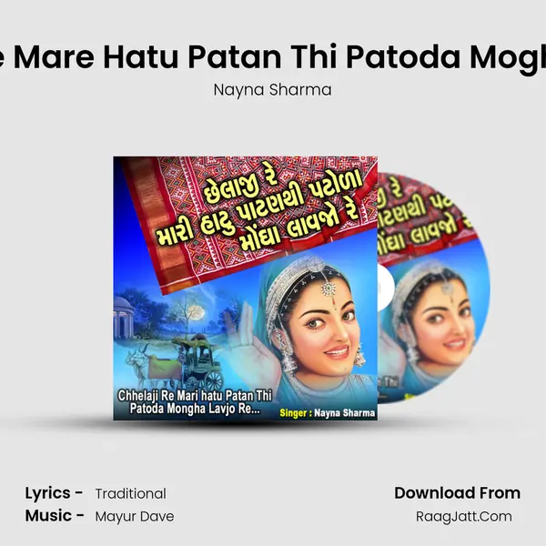 Chhelaji Re Mare Hatu Patan Thi Patoda Mogha Lavjo Re MP3 Song by Nayna Sharma Cover