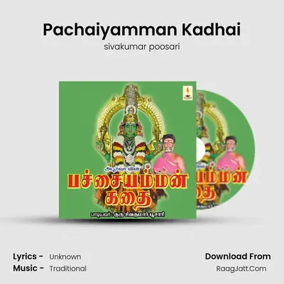 Pachaiyamman Kadhai mp3 song