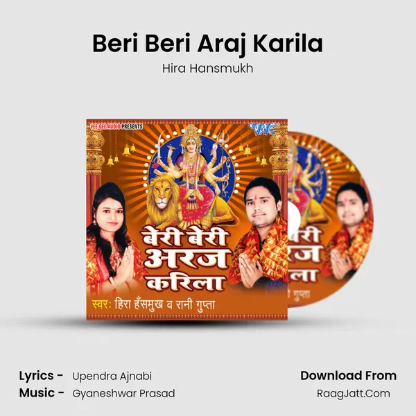 Beri Beri Araj Karila MP3 Song by Hira Hansmukh Cover