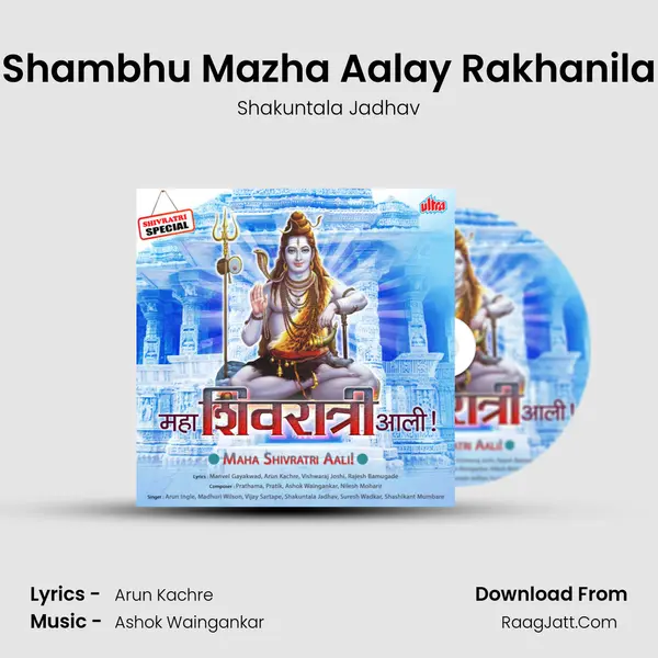 Shambhu Mazha Aalay Rakhanila MP3 Song by Shakuntala Jadhav Cover