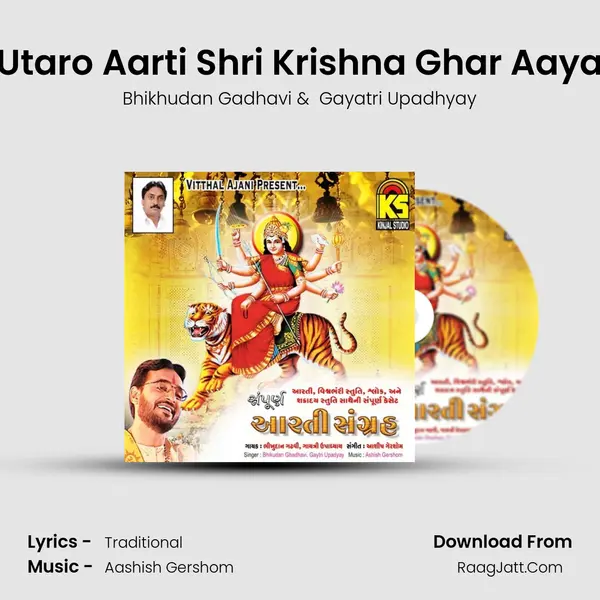 Utaro Aarti Shri Krishna Ghar Aaya MP3 Song by Bhikhudan Gadhavi Cover