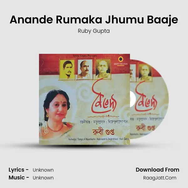 Anande Rumaka Jhumu Baaje mp3 song