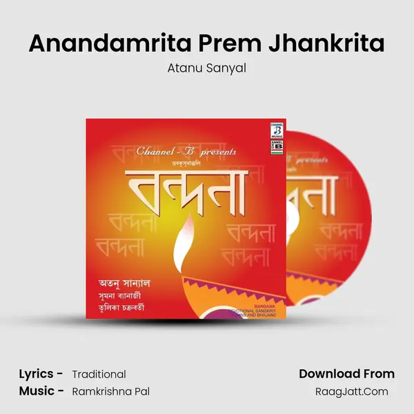 Anandamrita Prem Jhankrita MP3 Song by Atanu Sanyal Cover