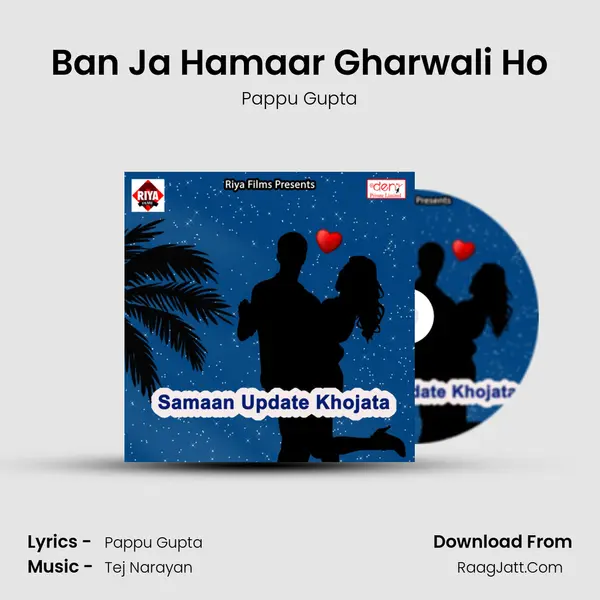 Ban Ja Hamaar Gharwali Ho MP3 Song by Pappu Gupta Cover