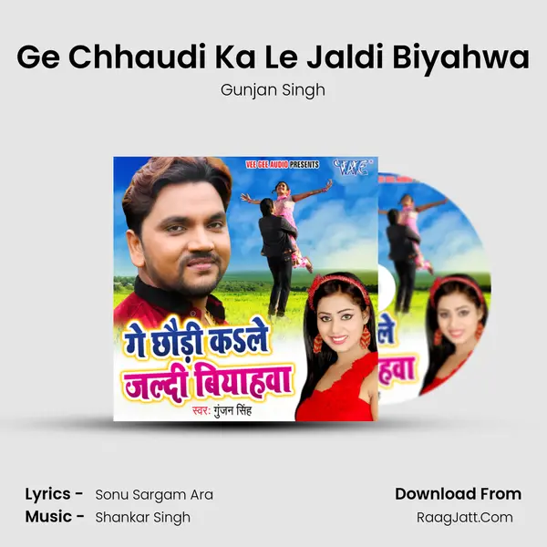 Ge Chhaudi Ka Le Jaldi Biyahwa - Gunjan Singh