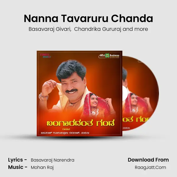 Nanna Tavaruru Chanda MP3 Song by Basavaraj Givari Cover