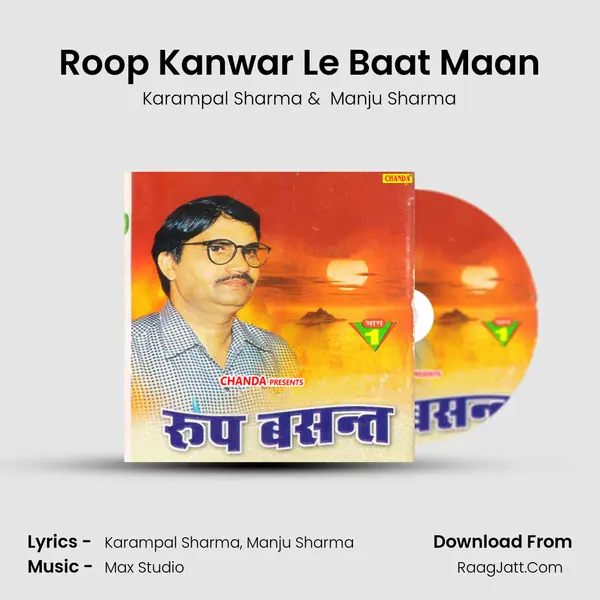 Roop Kanwar Le Baat Maan MP3 Song by Karampal Sharma Cover