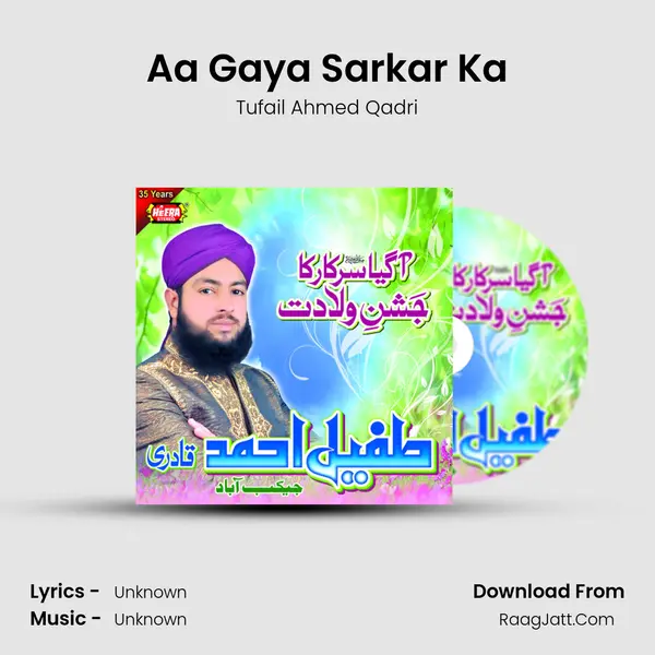 Aa Gaya Sarkar Ka mp3 song