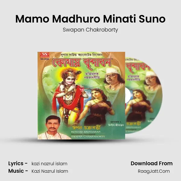 Mamo Madhuro Minati Suno MP3 Song by Swapan Chakroborty Cover