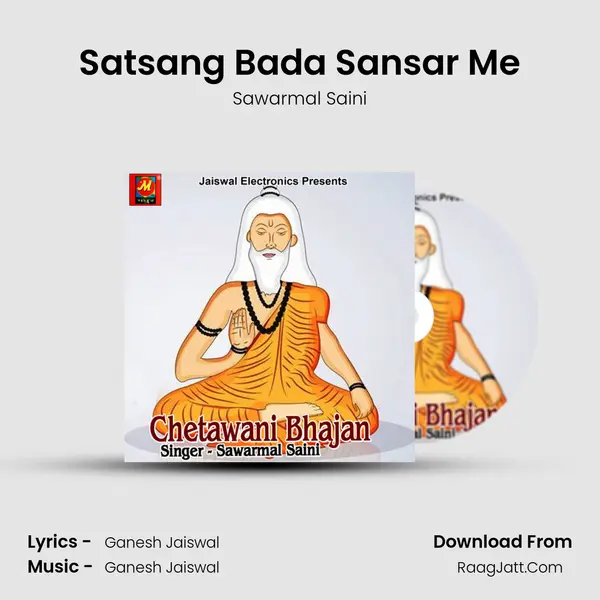 Satsang Bada Sansar Me mp3 song