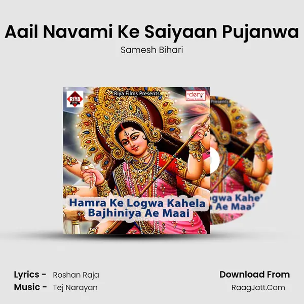 Aail Navami Ke Saiyaan Pujanwa MP3 Song by Samesh Bihari Cover