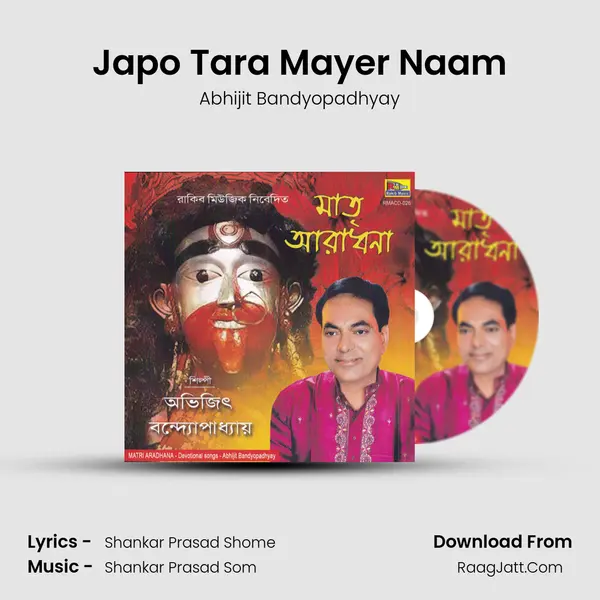 Japo Tara Mayer Naam MP3 Song by Abhijit Bandyopadhyay Cover