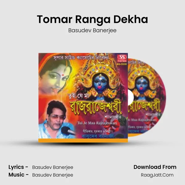 Tomar Ranga Dekha MP3 Song by Basudev Banerjee Cover