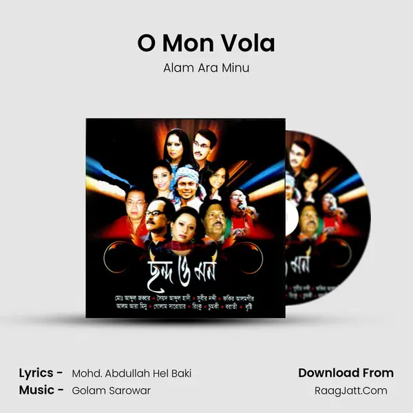 O Mon Vola mp3 song