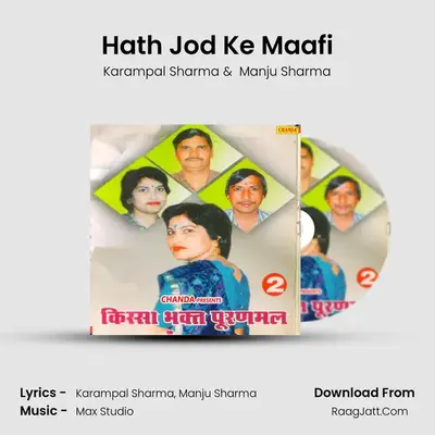 Hath Jod Ke Maafi MP3 Song by Karampal Sharma Cover