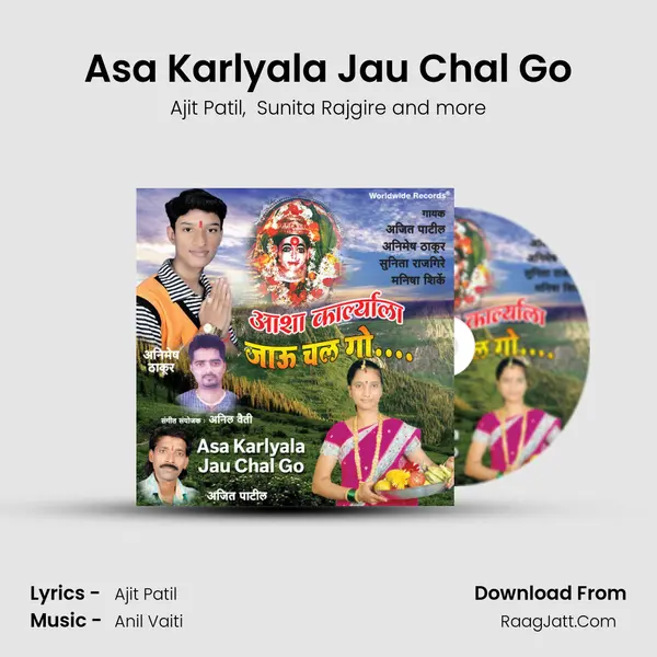 Asa Karlyala Jau Chal Go MP3 Song by Ajit Patil Cover