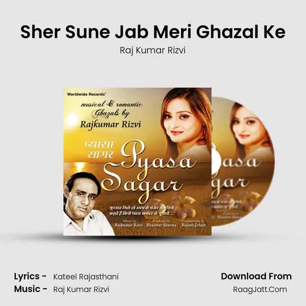 Sher Sune Jab Meri Ghazal Ke mp3 song