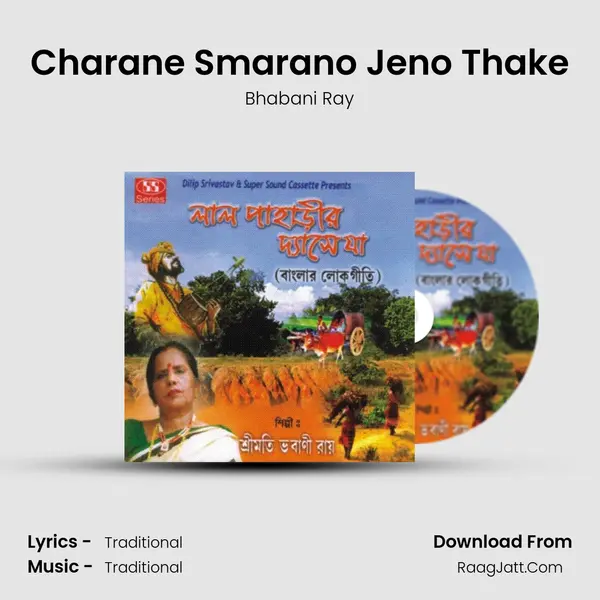 Charane Smarano Jeno Thake MP3 Song by Bhabani Ray Cover