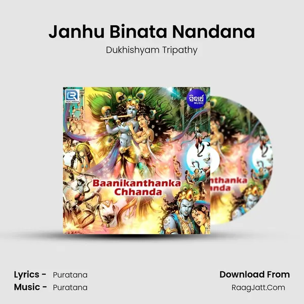 Janhu Binata Nandana MP3 Song by Dukhishyam Tripathy Cover