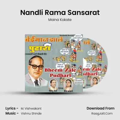 Nandli Rama Sansarat mp3 song
