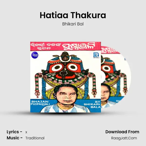 Hatiaa Thakura MP3 Song by Bhikari Bal Cover