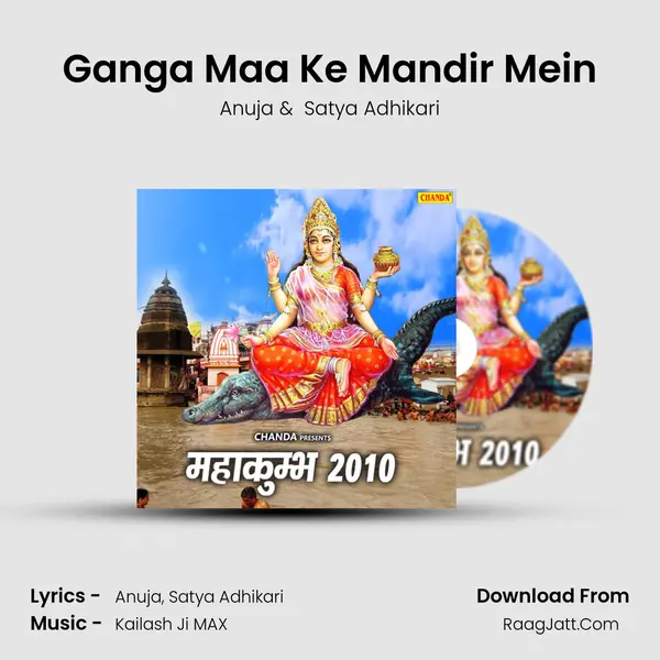 Ganga Maa Ke Mandir Mein MP3 Song by Anuja Cover