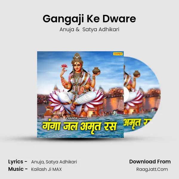 Gangaji Ke Dware MP3 Song by Anuja Cover