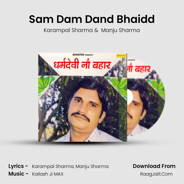 Sam Dam Dand Bhaidd MP3 Song by Karampal Sharma Cover