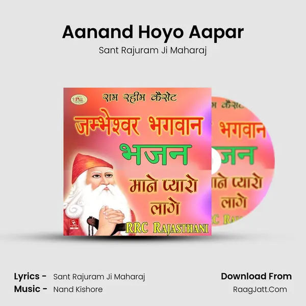 Aanand Hoyo Aapar mp3 song