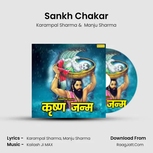 Sankh Chakar MP3 Song by Karampal Sharma Cover